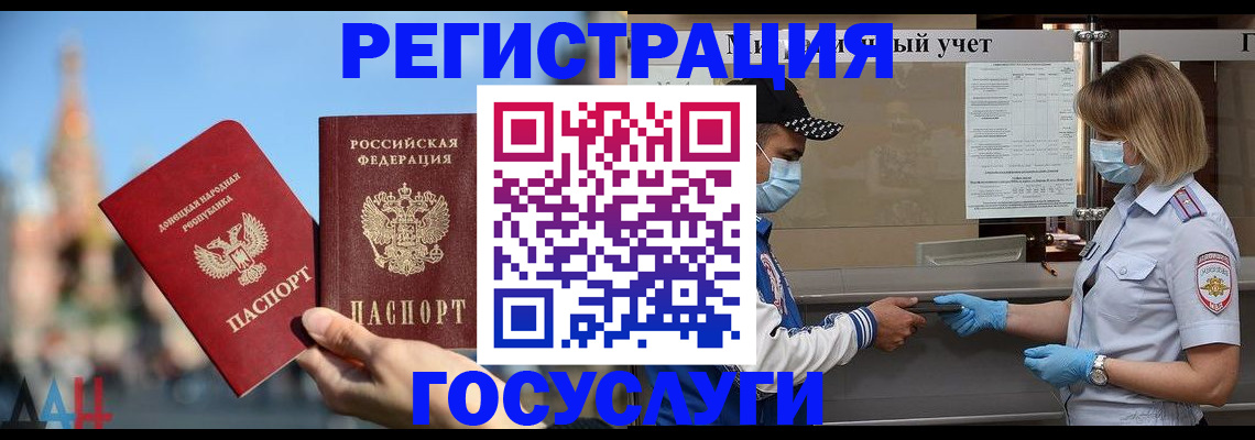 прописка ребенка в Арзамасе