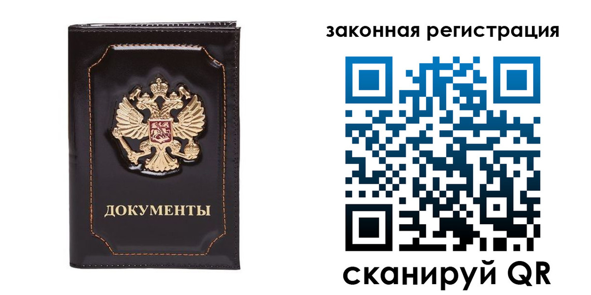 временная регистрация поиск в Арзамасе