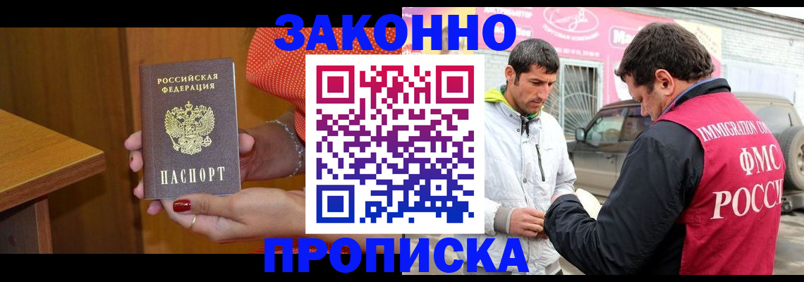 временная регистрация адрес в Арзамасе