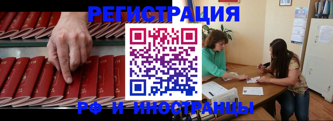 прописка иностранных граждан в Арзамасе