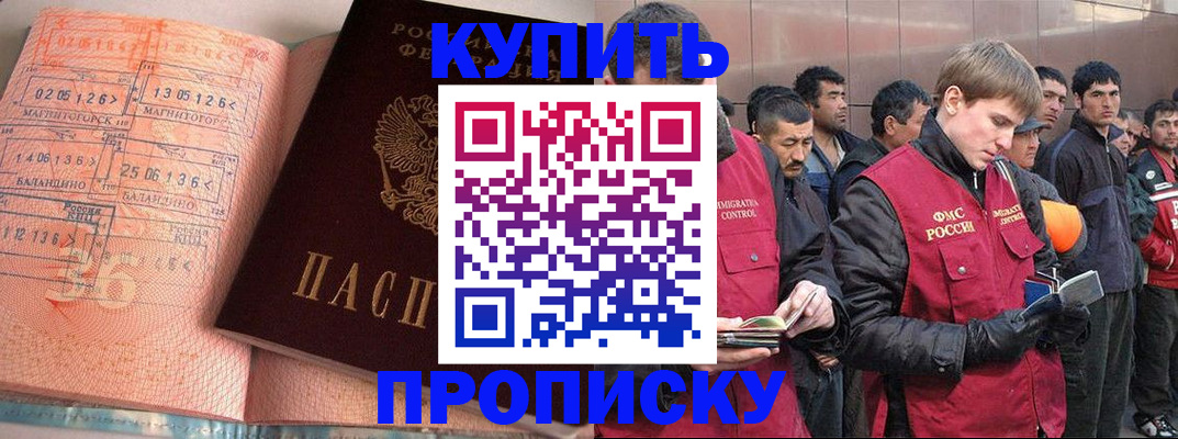 временная регистрация собственник в Арзамасе