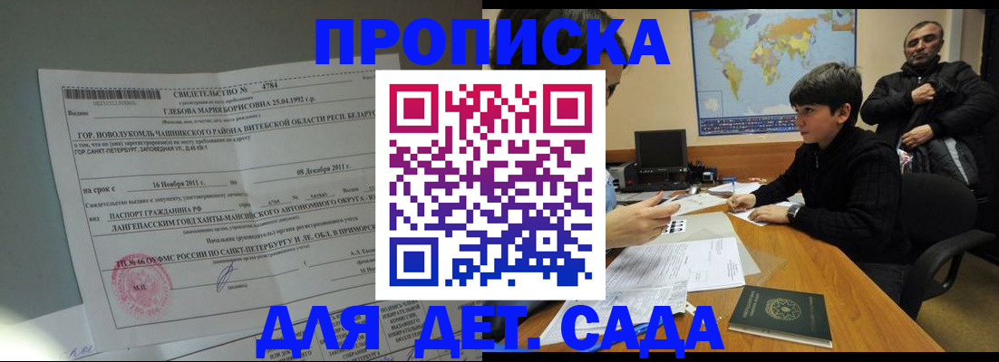 временная регистрация в Арзамасе