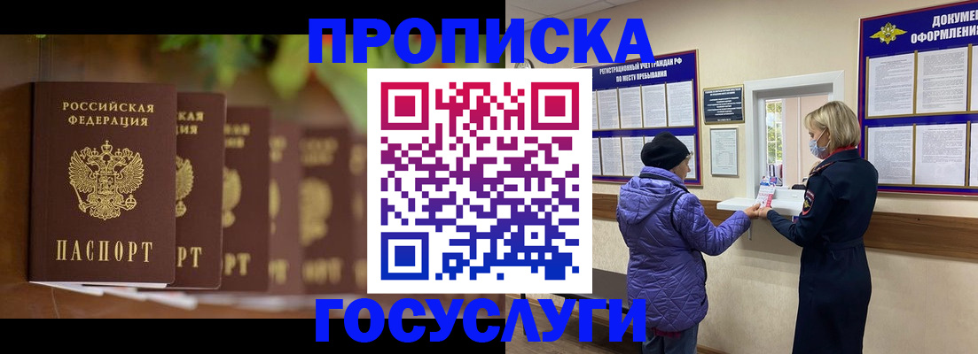 временная регистрация в квартире в Арзамасе