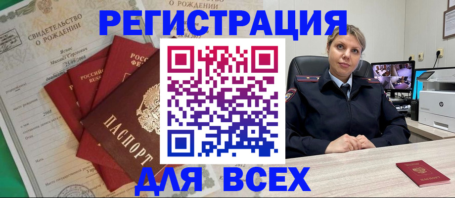 временная регистрация для всех в Арзамасе