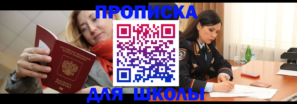 временная регистрация для всех в Арзамасе