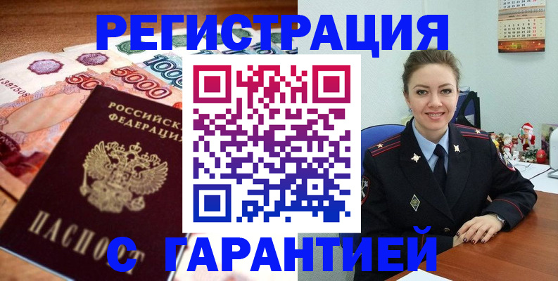 временная регистрация 2025 в Арзамасе