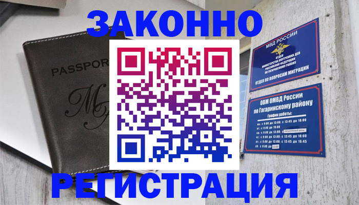 временная регистрация 2025 в Арзамасе
