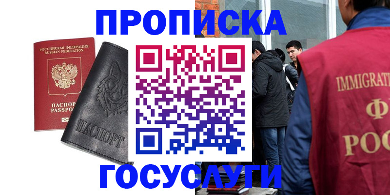 временная регистрация законно в Арзамасе