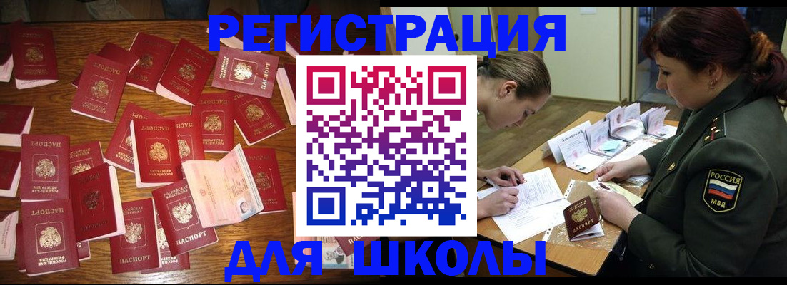 регистрация в Арзамасе