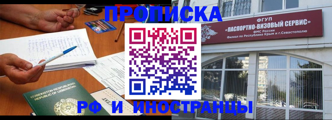прописка от собственника в Арзамасе