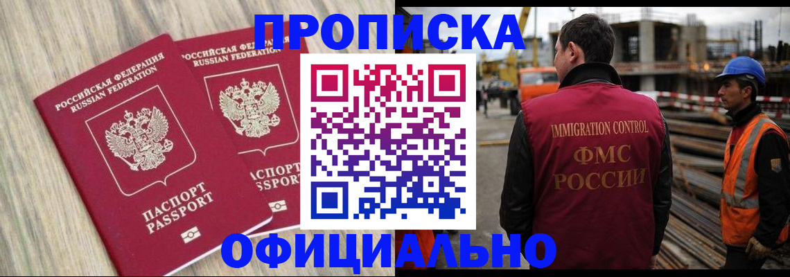 прописка поиск в Арзамасе