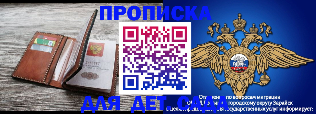 временная регистрация в квартире в Арзамасе