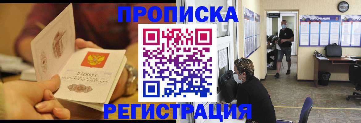 временная регистрация для всех в Арзамасе